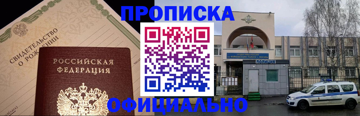 временная регистрация гарантия в Агиделе