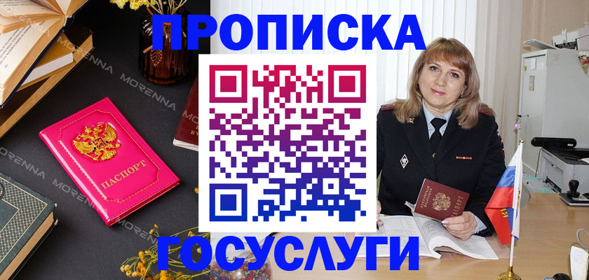 прописка гарантия в Агиделе